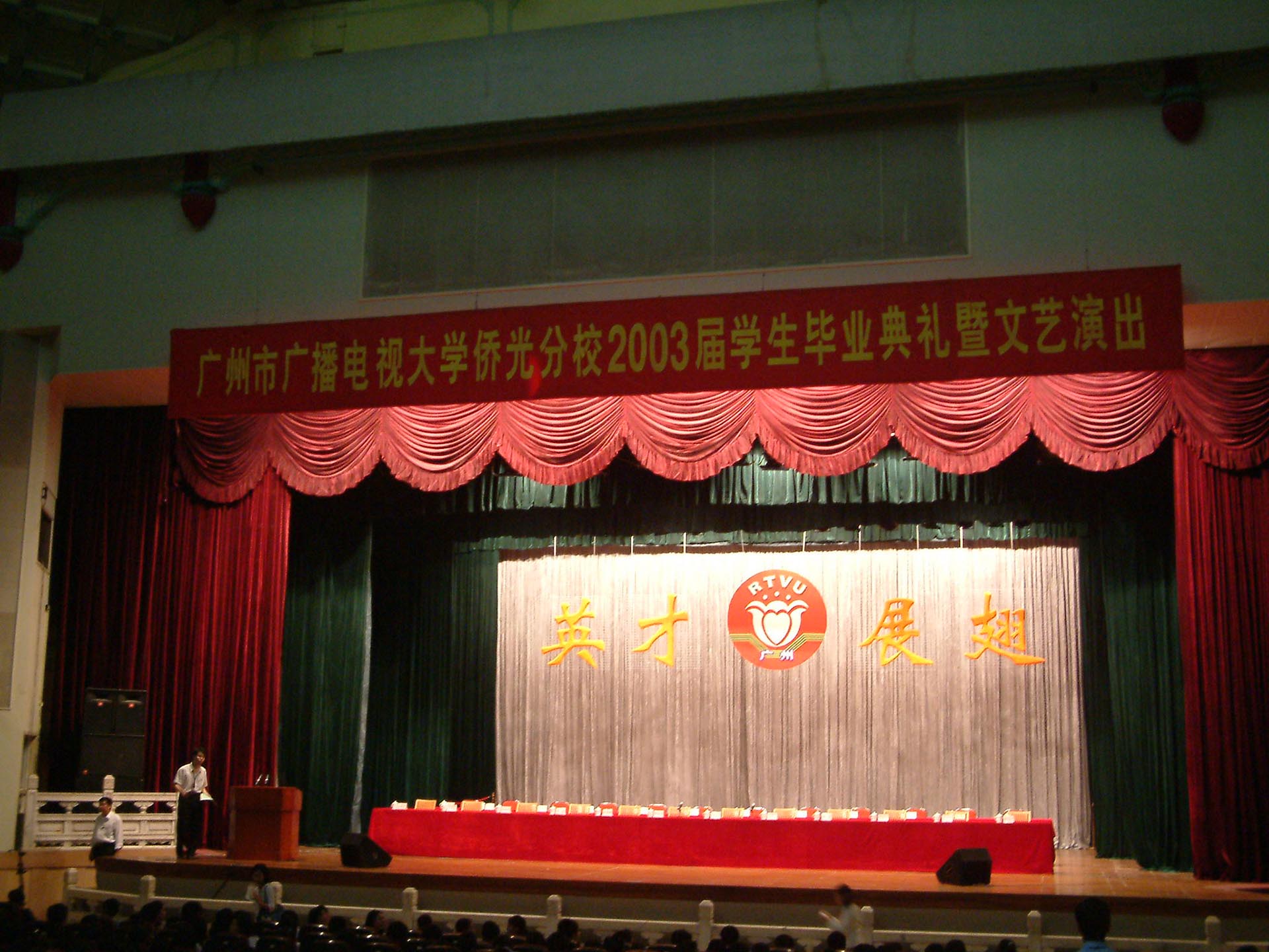 在中山紀(jì)念堂舉行畢業(yè)典禮