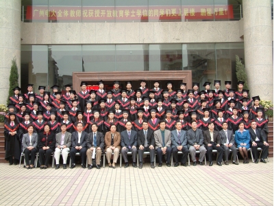 舉行頒發(fā)學(xué)士學(xué)位儀式