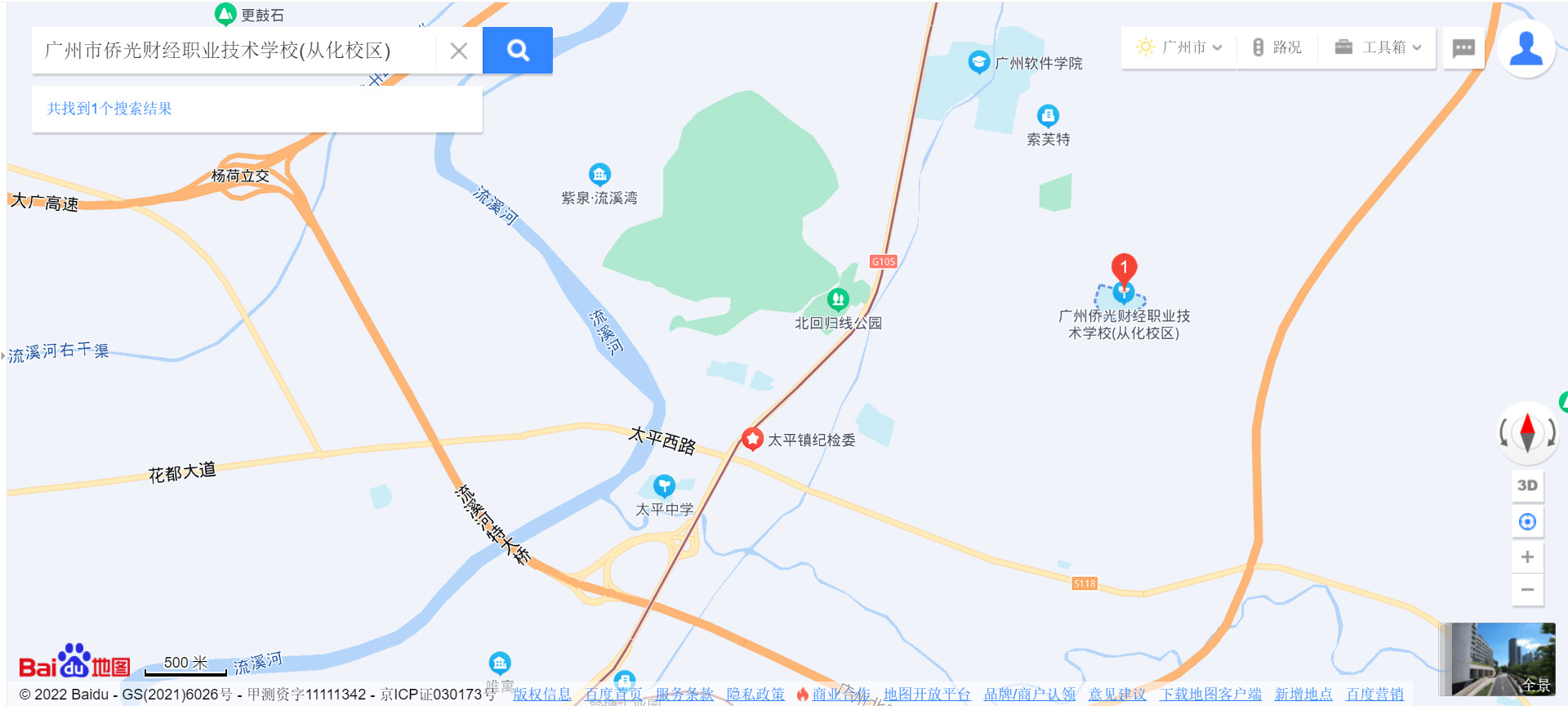 廣州市僑光財(cái)經(jīng)職業(yè)技術(shù)學(xué)校