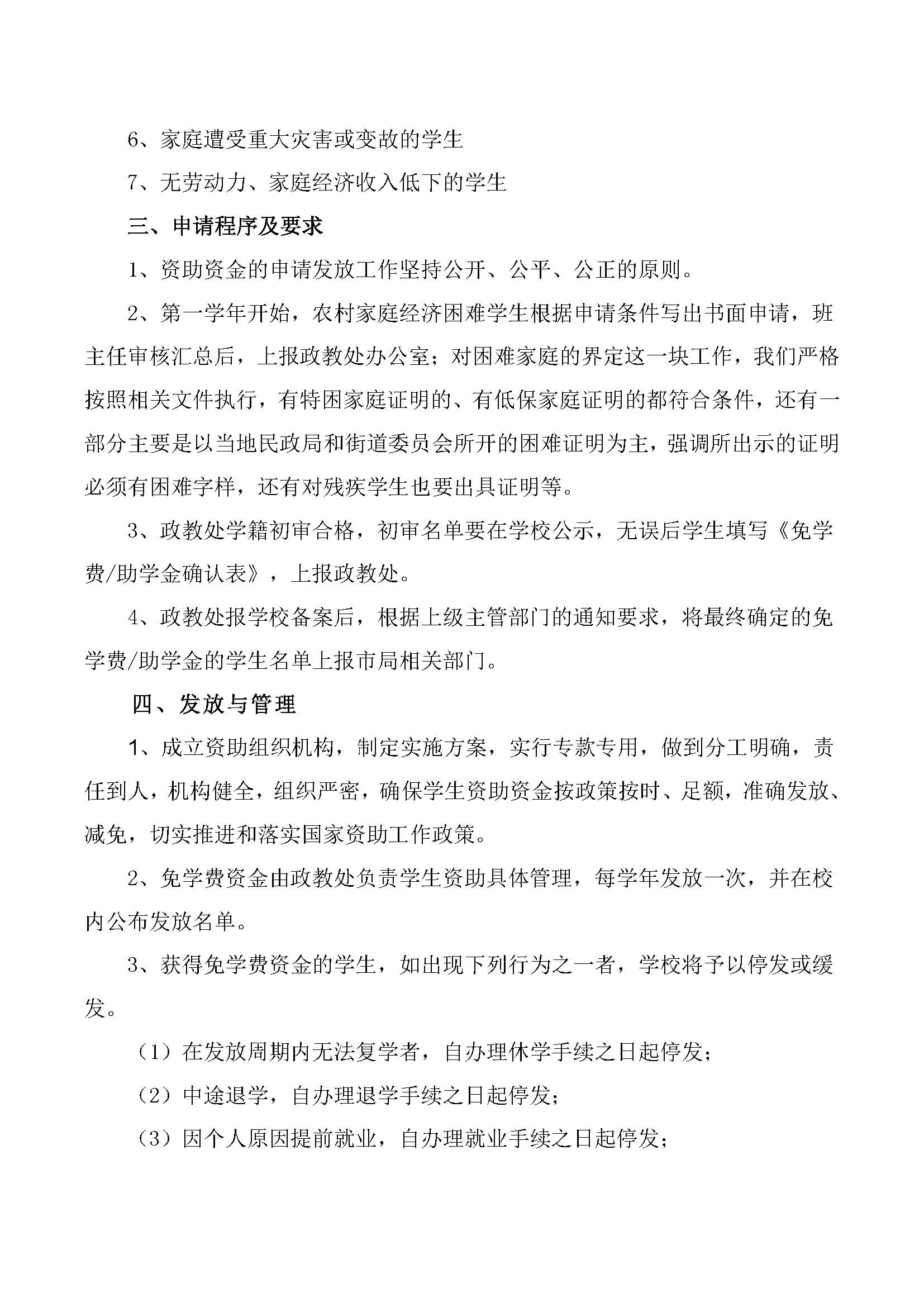廣州市僑光財經(jīng)職業(yè)技術(shù)學校