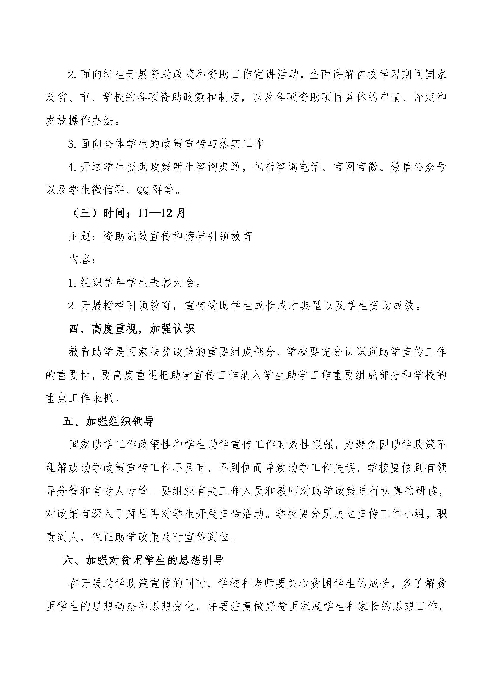 廣州市僑光財經(jīng)職業(yè)技術(shù)學(xué)校