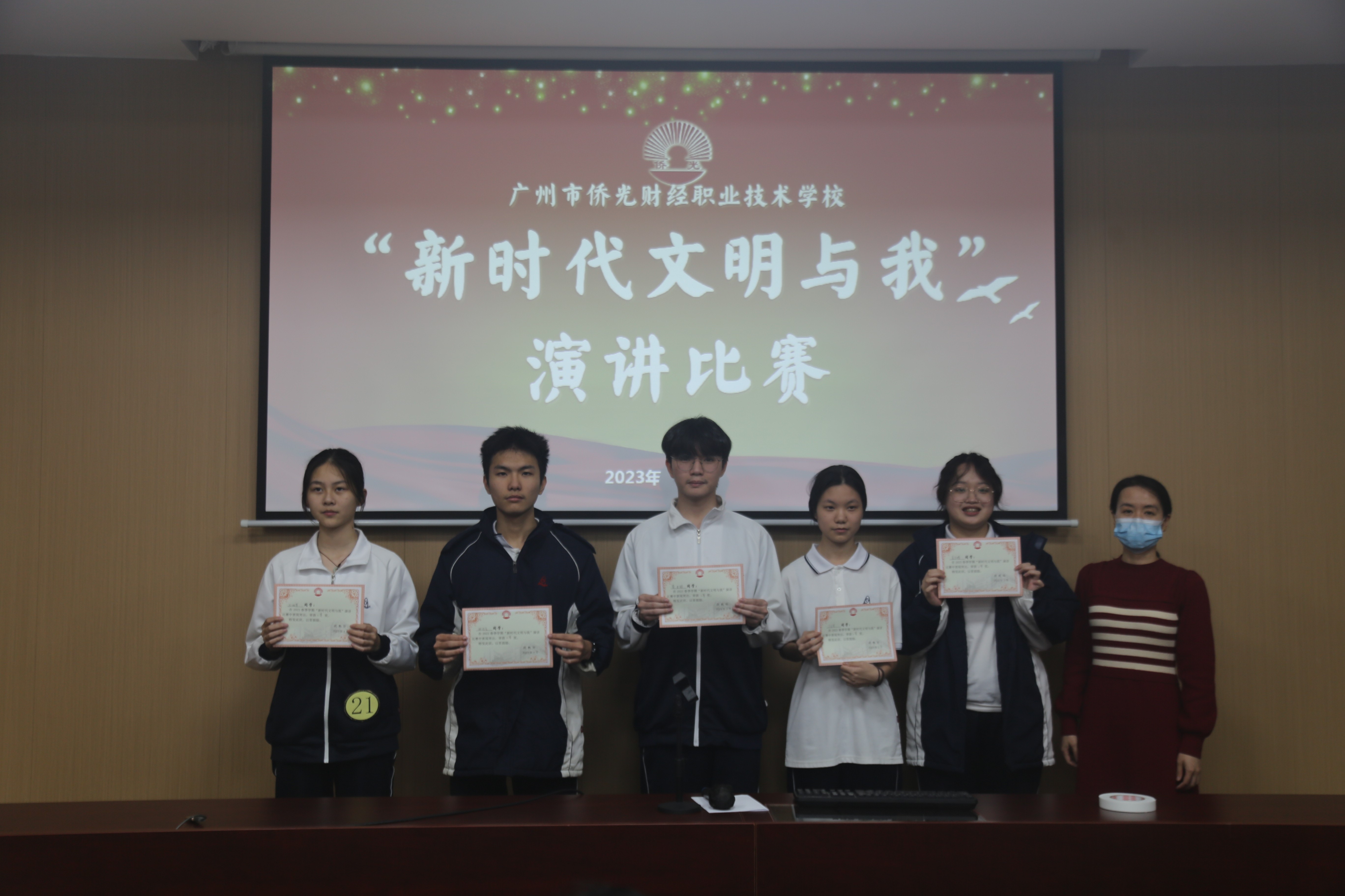 廣州市僑光財經(jīng)職業(yè)技術(shù)學校