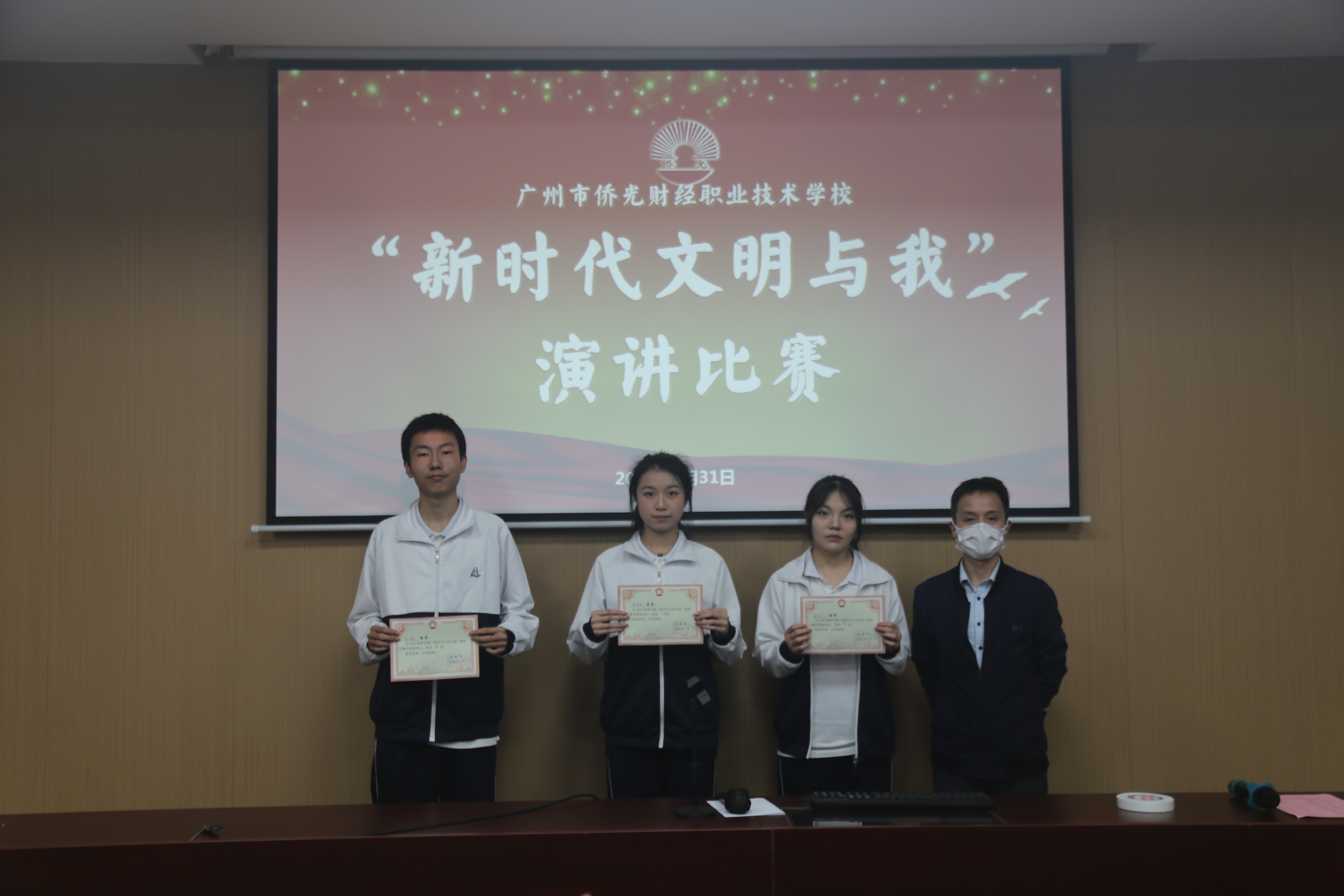 廣州市僑光財經(jīng)職業(yè)技術(shù)學校