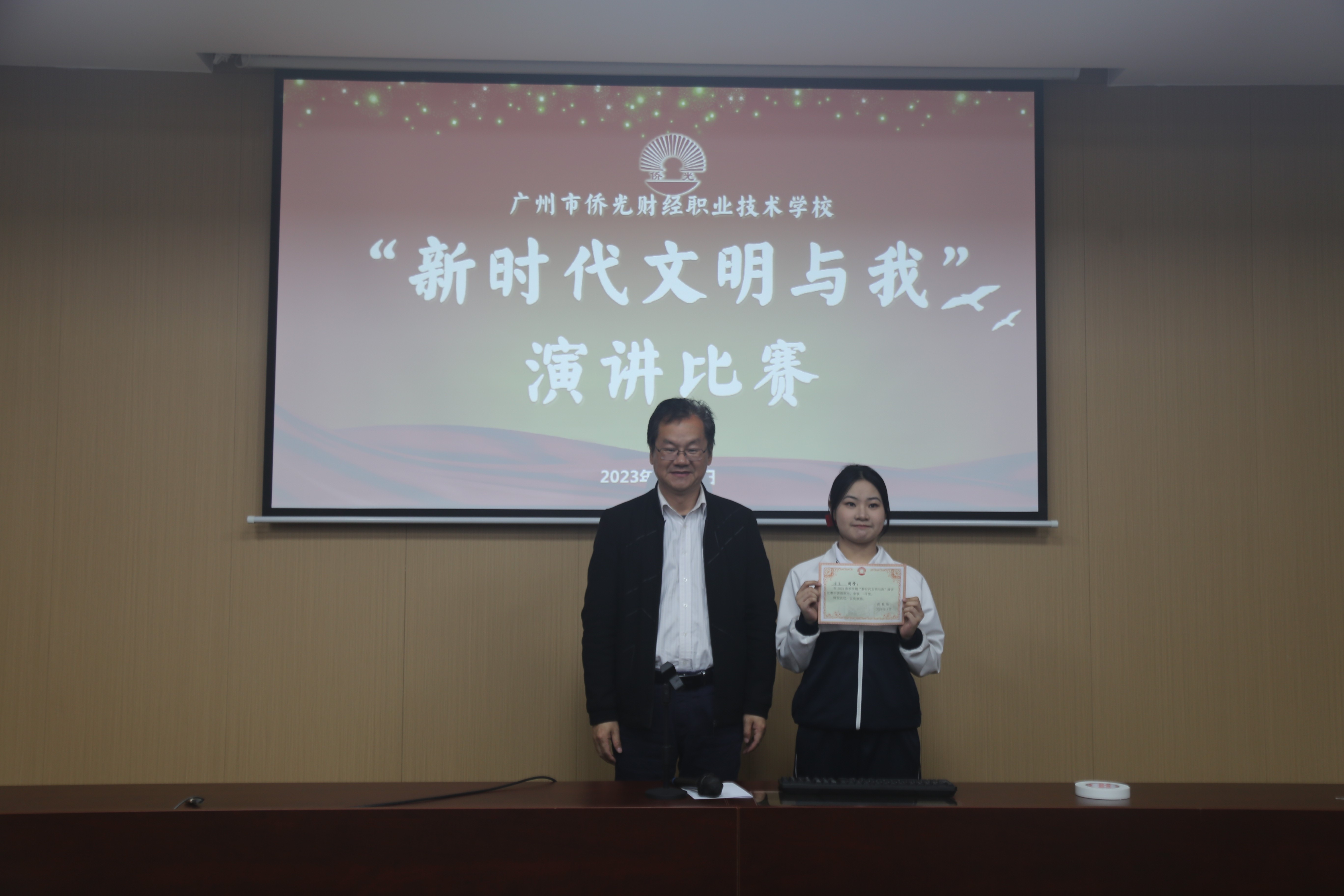 廣州市僑光財經(jīng)職業(yè)技術(shù)學校