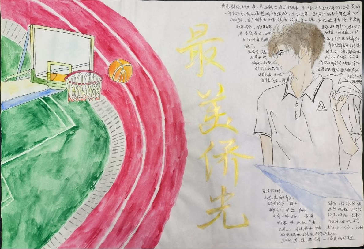 廣州市僑光財經(jīng)職業(yè)技術(shù)學(xué)校