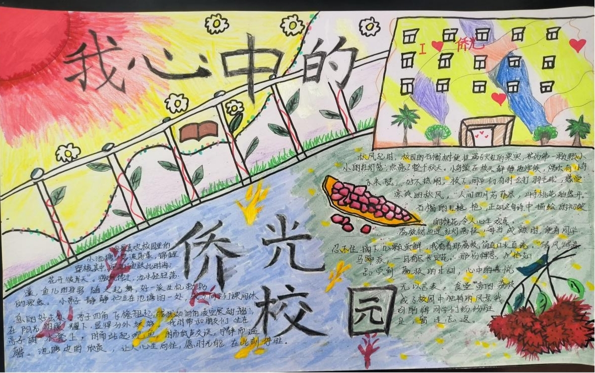 廣州市僑光財經(jīng)職業(yè)技術(shù)學(xué)校