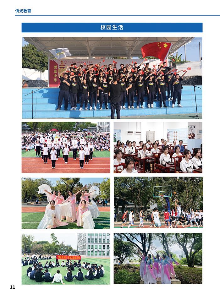 廣州市僑光財(cái)經(jīng)職業(yè)技術(shù)學(xué)校
